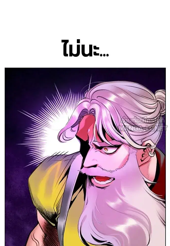Jungle Juice ตอนที่ 152 หน้า 171