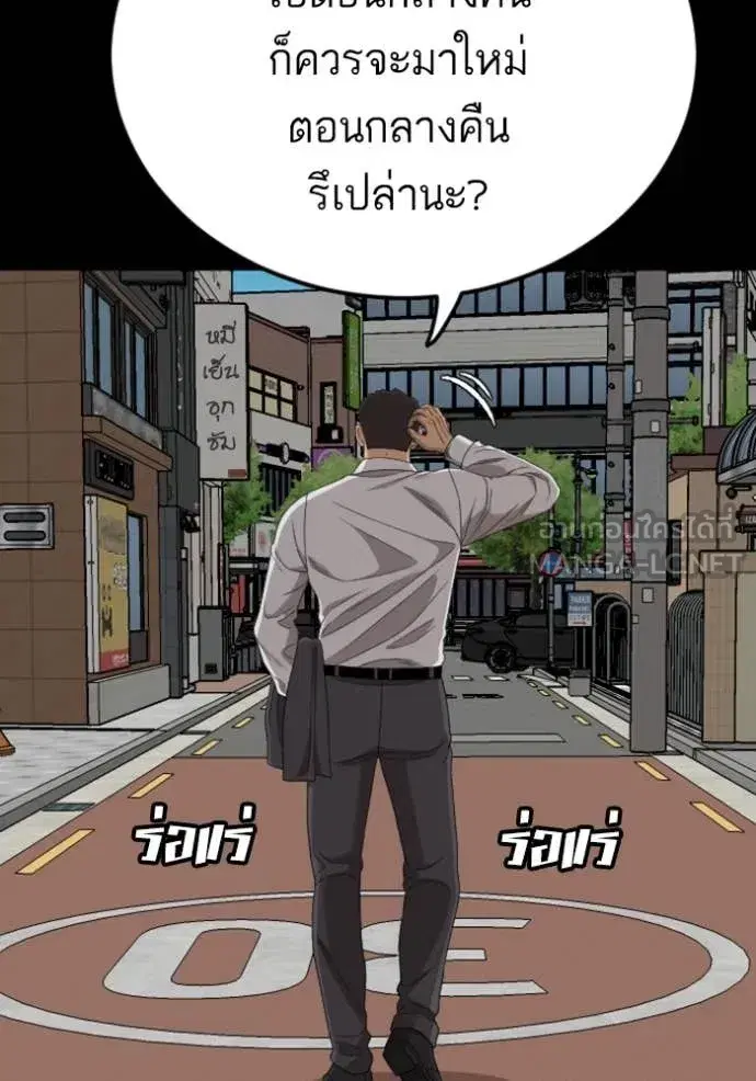 Bad Guy ตอนที่ 266 หน้า 119
