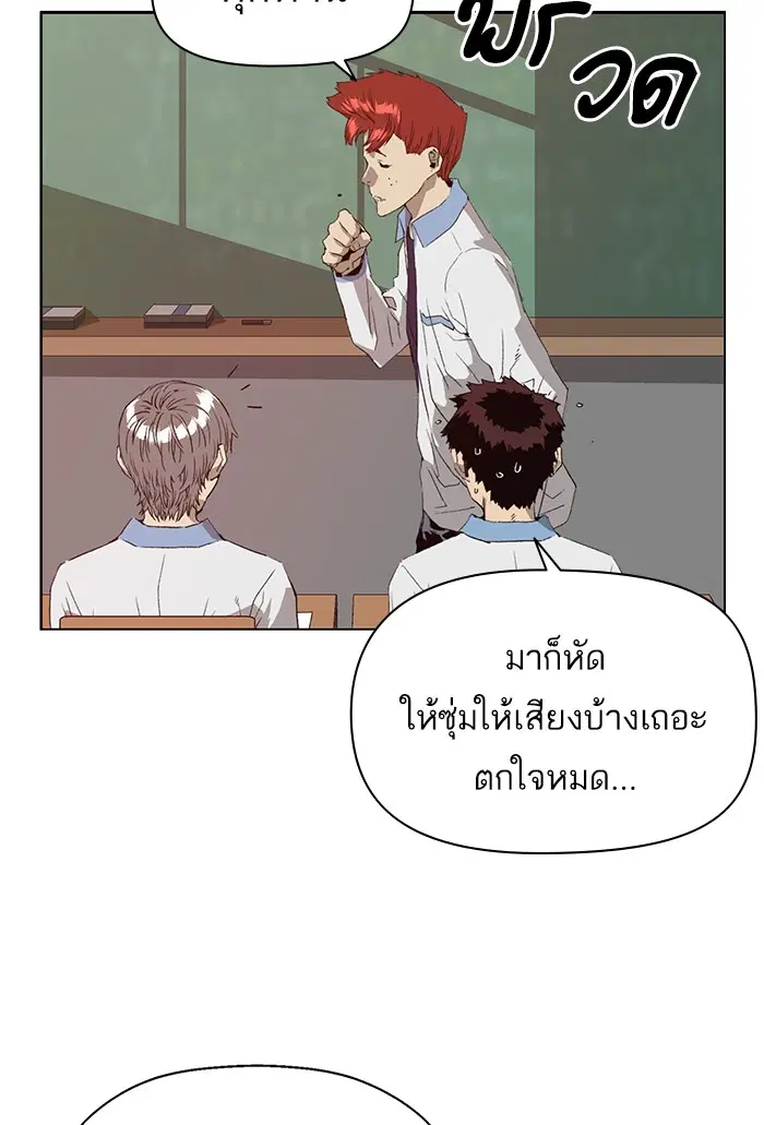 Weak Hero ตอนที่ 206 หน้า 22