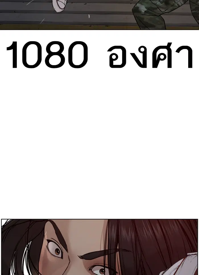 How to Fight ตอนที่ 58 หน้า 117