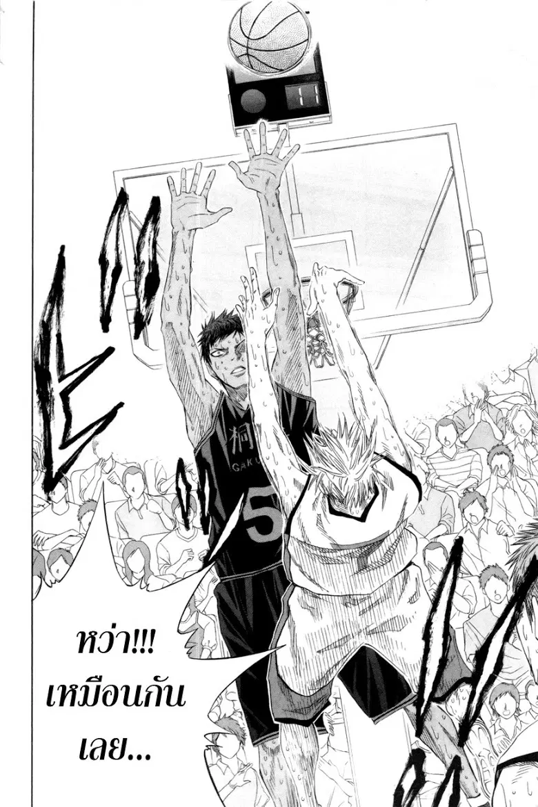 Kuroko no Basuke ตอนที่ 71 หน้า 10