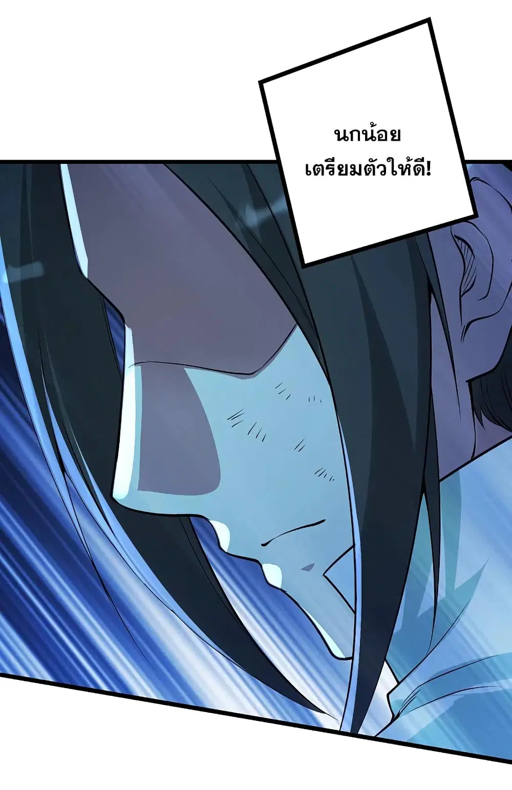 Matchless Emperor ตอนที่ 194 หน้า 12