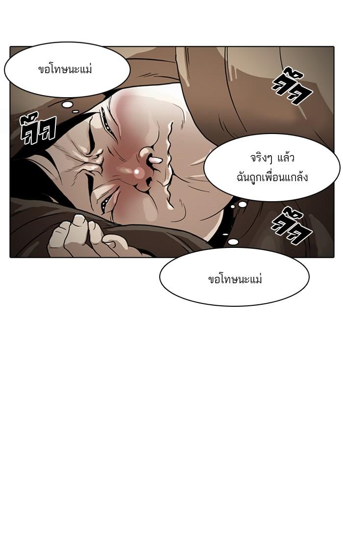 Lookism ตอนที่ 1 หน้า 64
