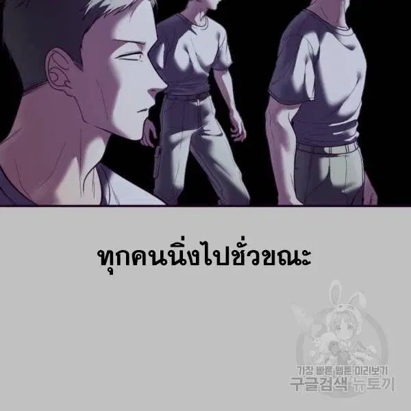 The Boy of Death ตอนที่ 120 หน้า 216