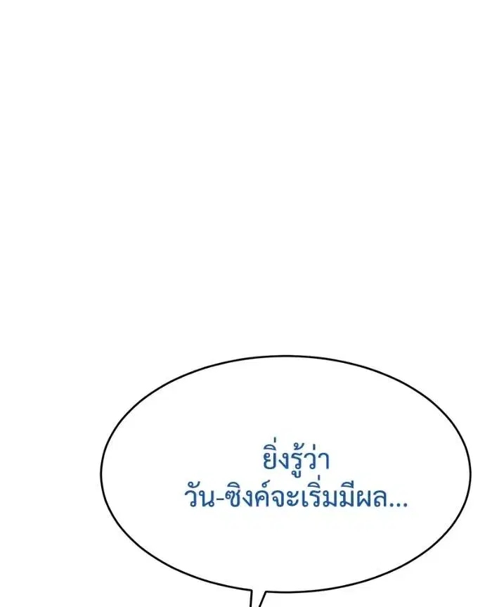 Baek XX ตอนที่ 107 หน้า 65