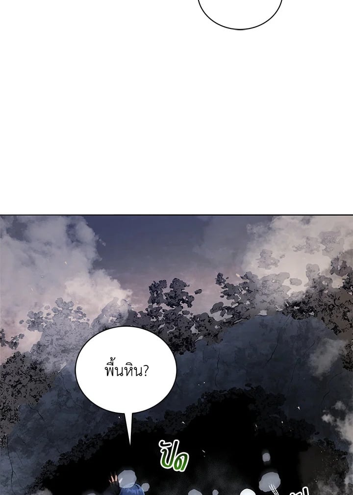 Necromancer Academy’s Genius Summoner ตอนที่ 21 หน้า 94