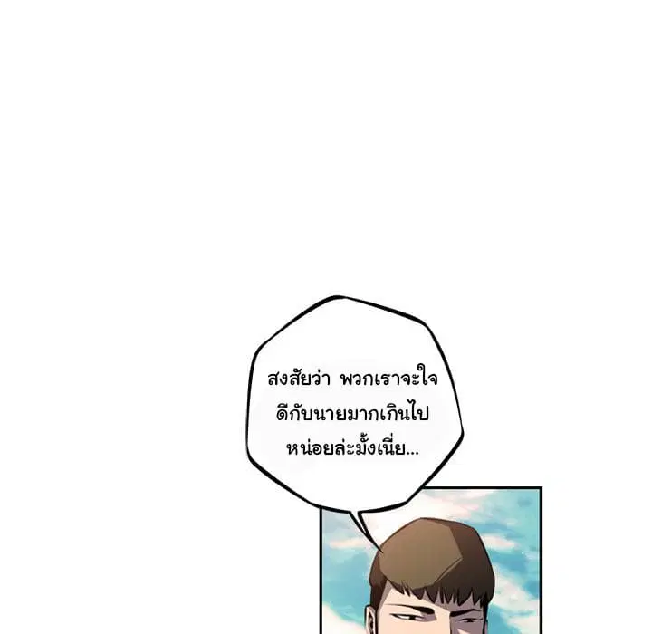 SuperNova ตอนที่ 29 หน้า 28