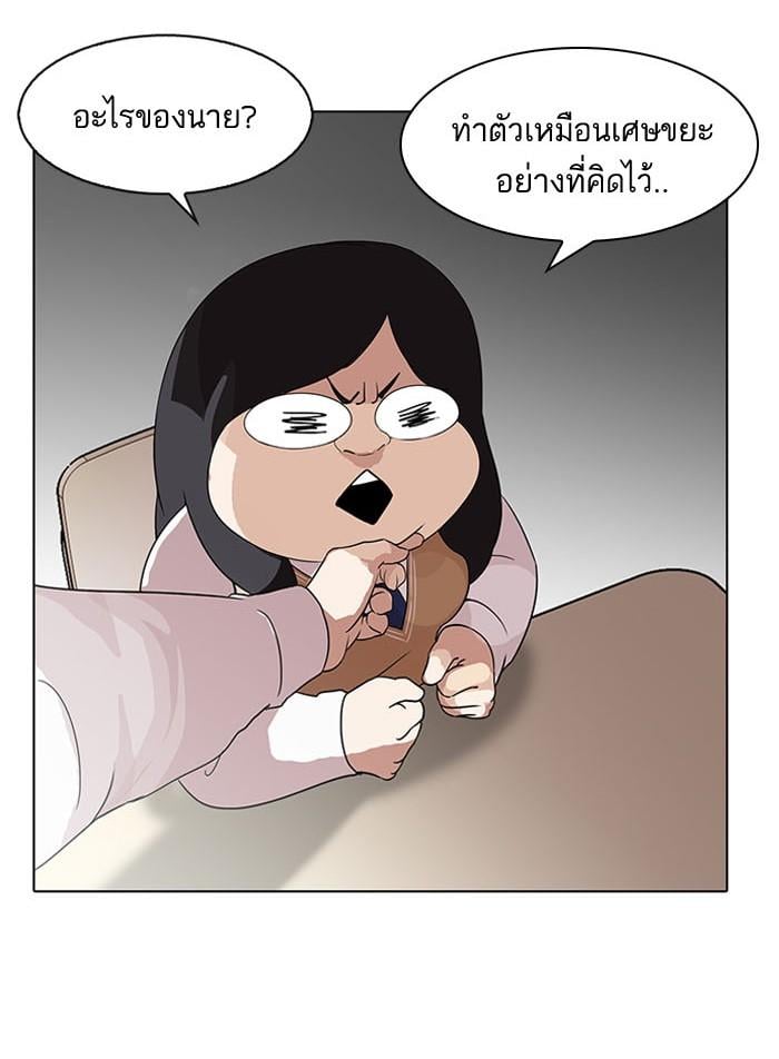 Lookism ตอนที่ 130 หน้า 109