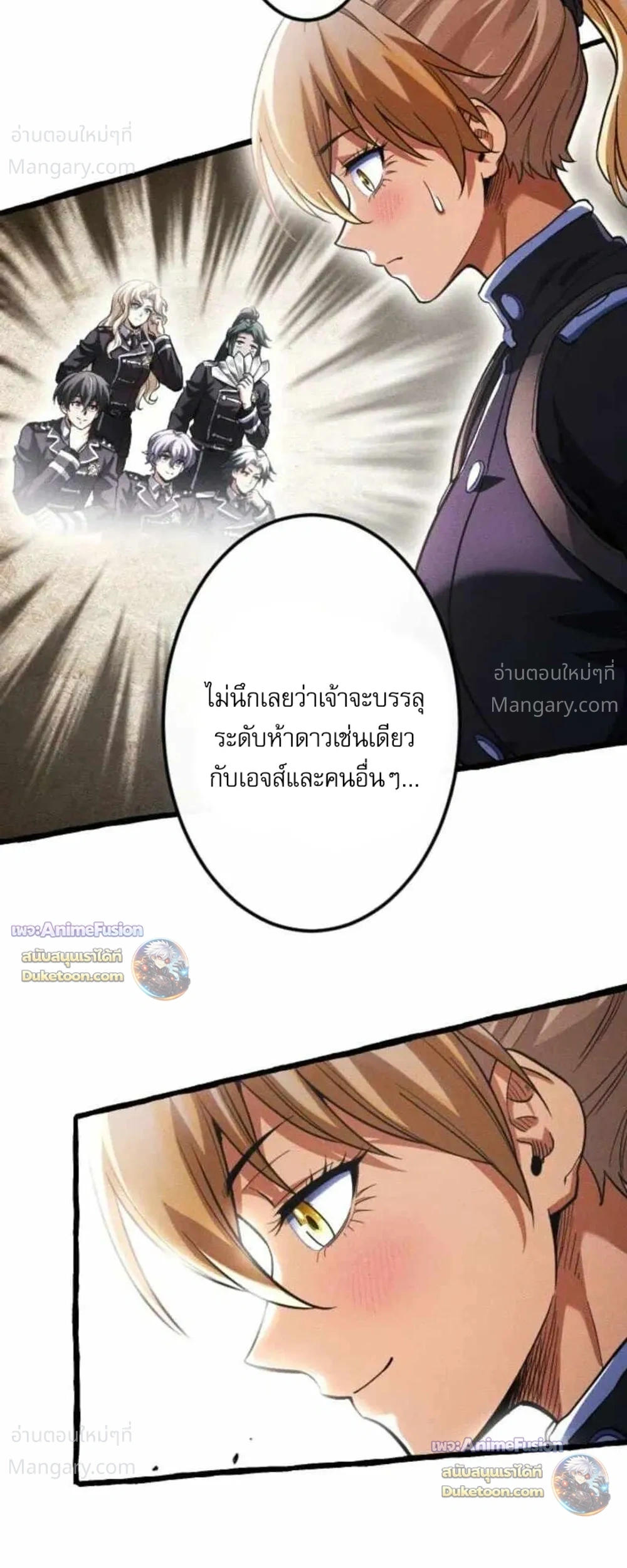 Return of the First Patriarch: The Strongest Reincarnates into His Descendant 1000 Years Later การกลับมาของบรรพชนรุ่นแรก: จอมยุทธ์ผู้แข็งแกร่งที่สุดกลับชาติมาเกิดเป็นทายาทในอีกพันปีต่อมา ตอนที่ 57 หน้า 19