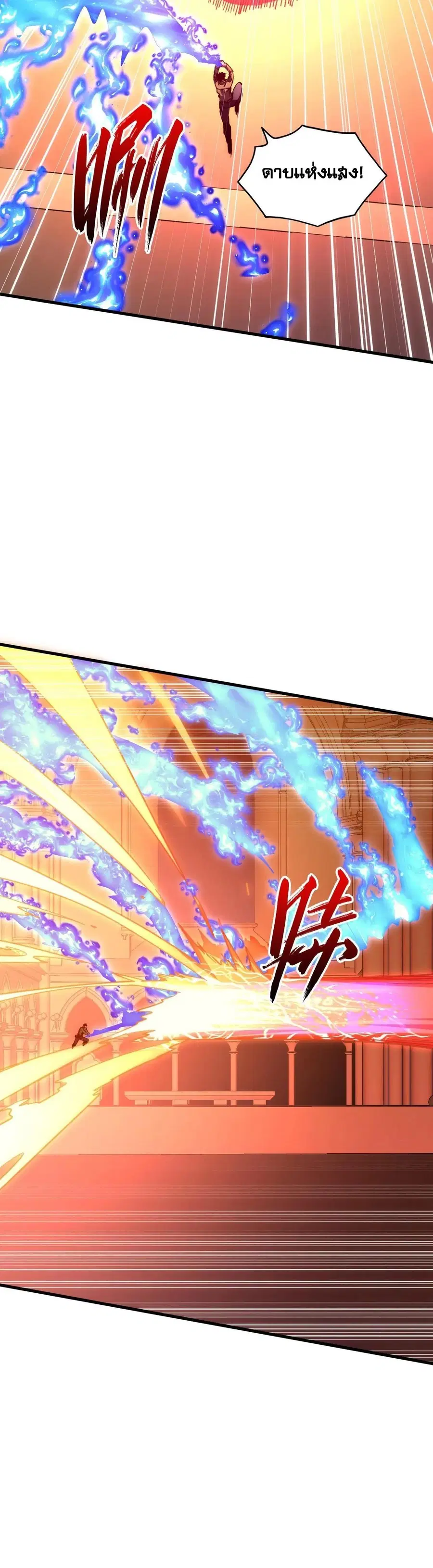 Rise From The Rubble ตอนที่ 230 หน้า 17