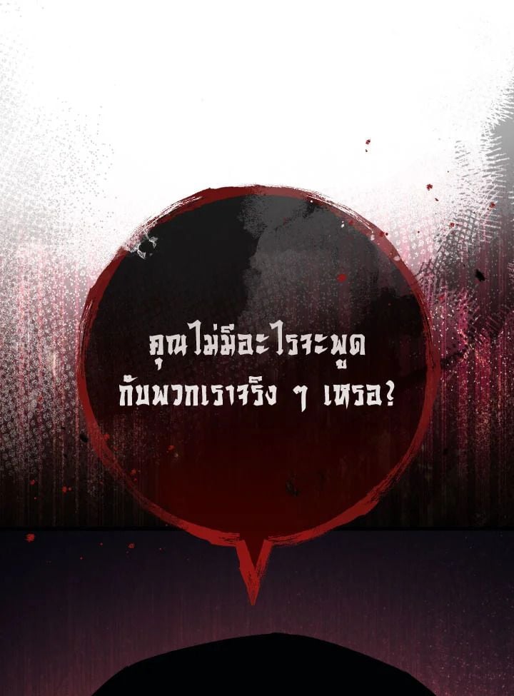 The Hero Returns ตอนที่ 72 หน้า 50