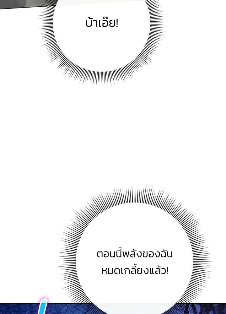 Night of the Ogre ตอนที่ 130 หน้า 92