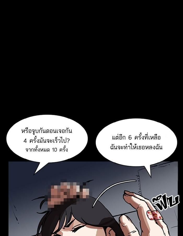 Lookism ตอนที่ 195 หน้า 127
