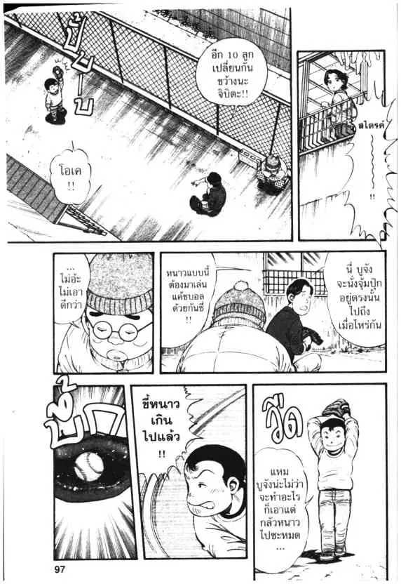 Kachuu Hana ตอนที่ 18 หน้า 3