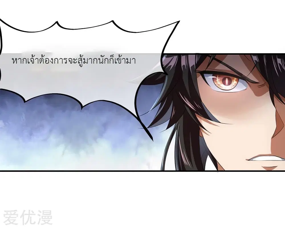 Peerless Battle Spirit ตอนที่ 22 หน้า 18