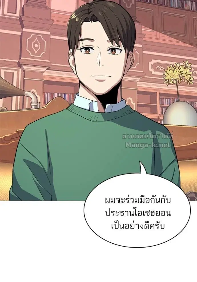 Reborn Rich ตอนที่ 28 หน้า 77