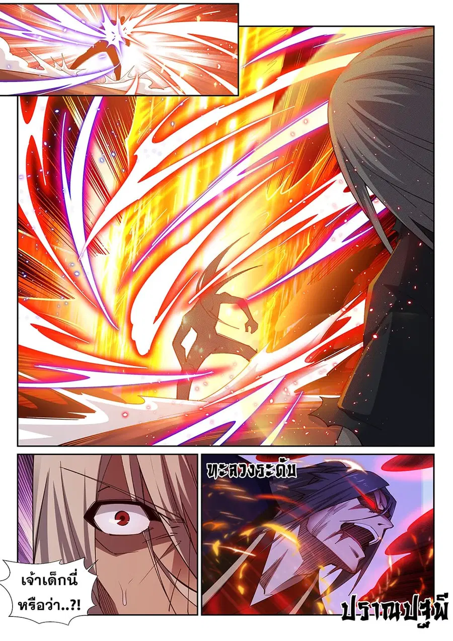 Against the Gods ตอนที่ 164 หน้า 9