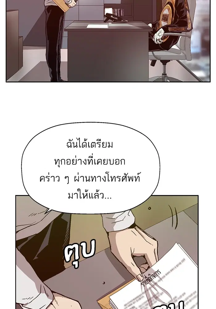Weak Hero ตอนที่ 204 หน้า 24