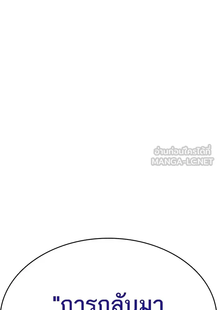Study Group ตอนที่ 235 หน้า 156