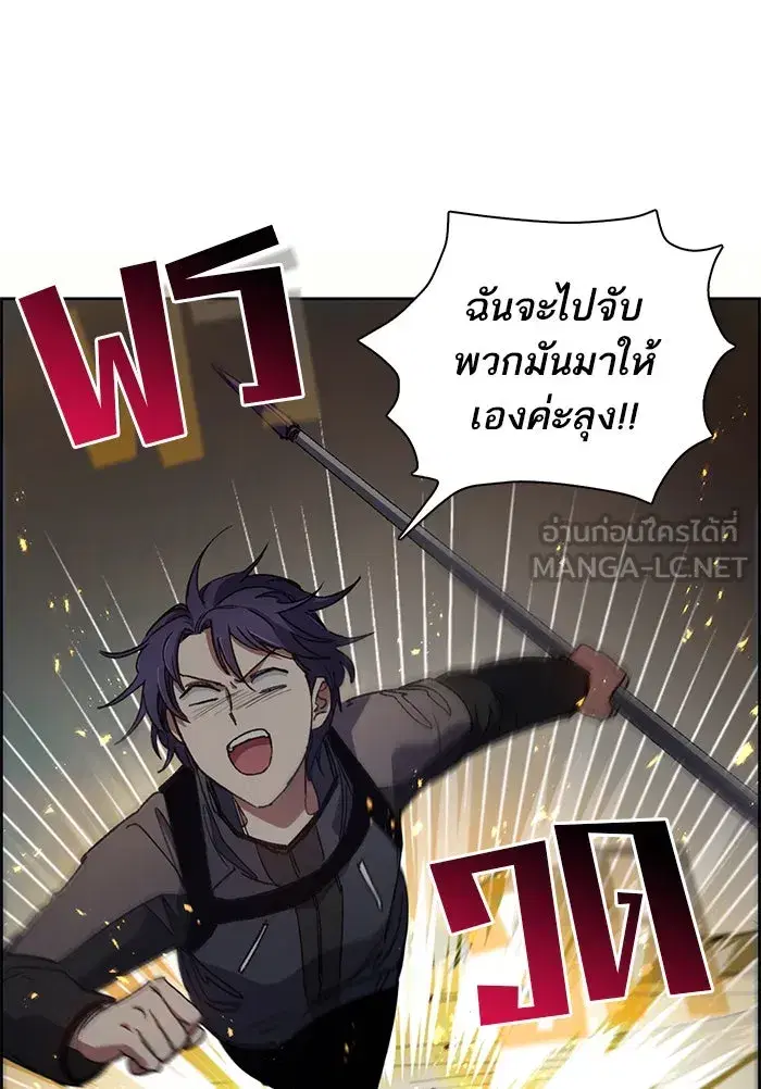 The S-Classes That I Raised (My S-Class Hunters) ตอนที่ 23 หน้า 72