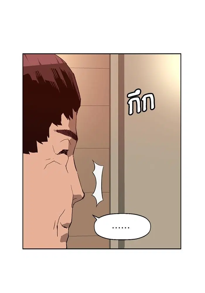 Weak Hero ตอนที่ 215 หน้า 111