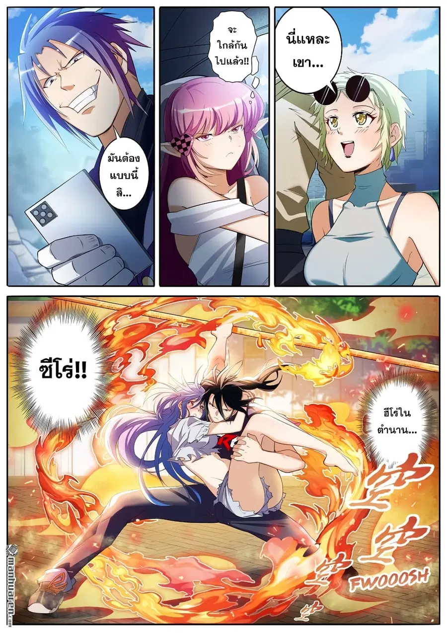 Hero? I Quit A Long Time Ago ตอนที่ 209 หน้า 6