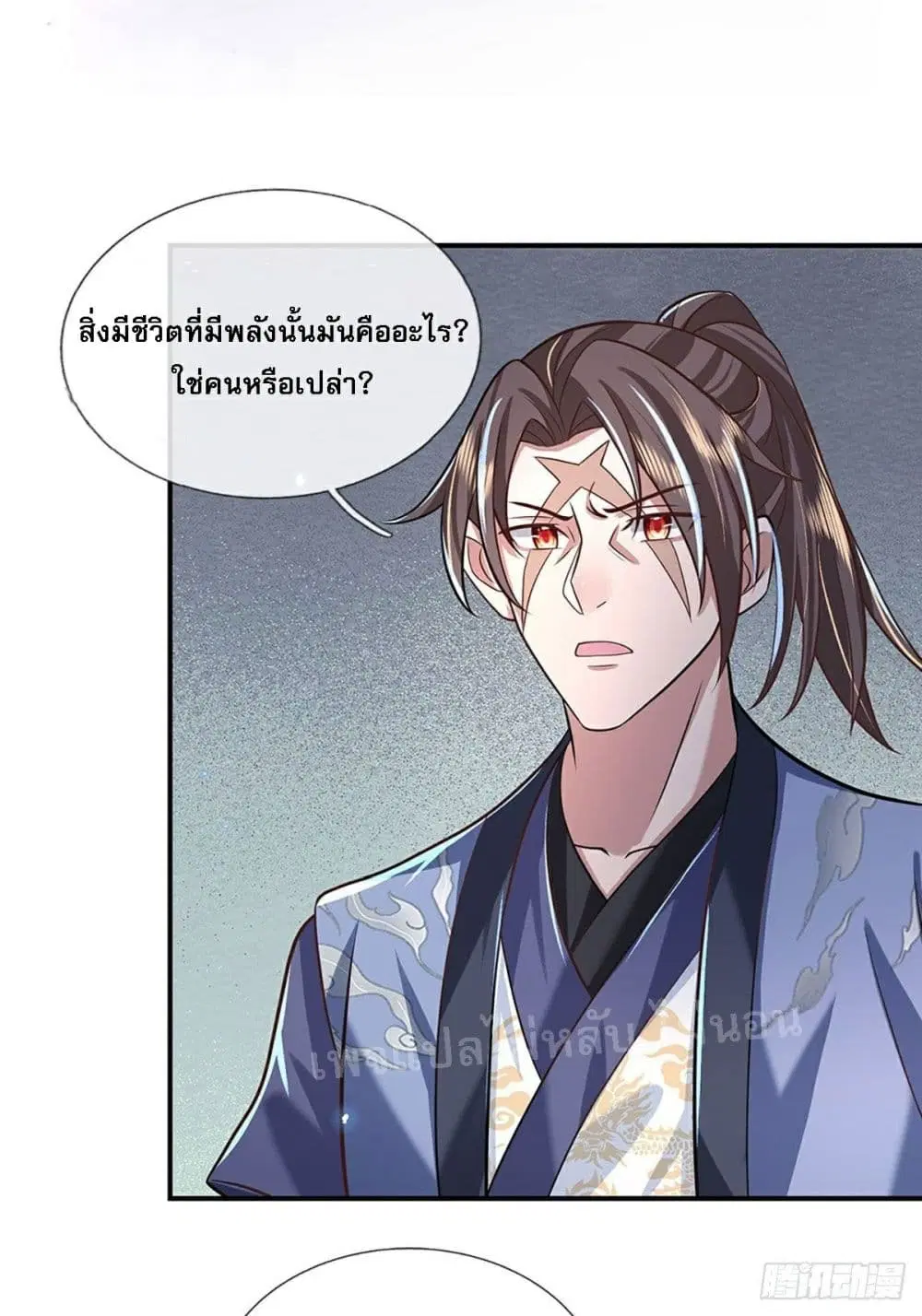 Royal God of War, Rising Dragon ตอนที่ 64 หน้า 7
