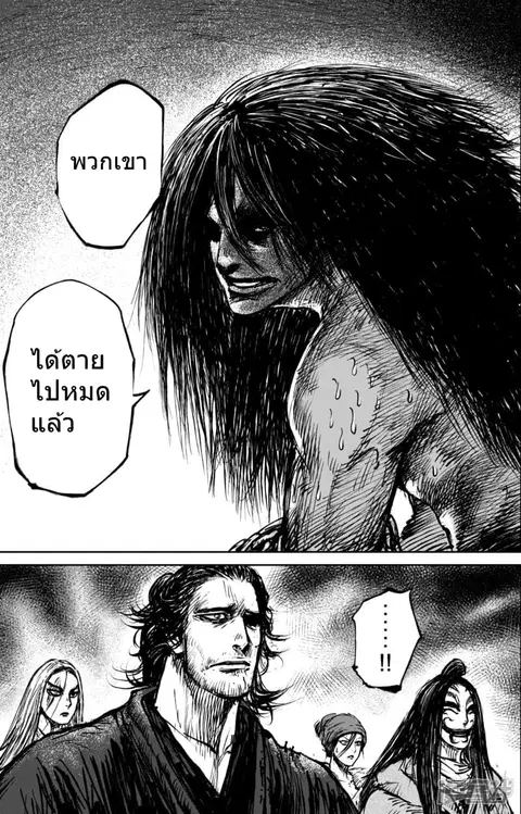 Blades of the Guardians ตอนที่ 61 หน้า 22