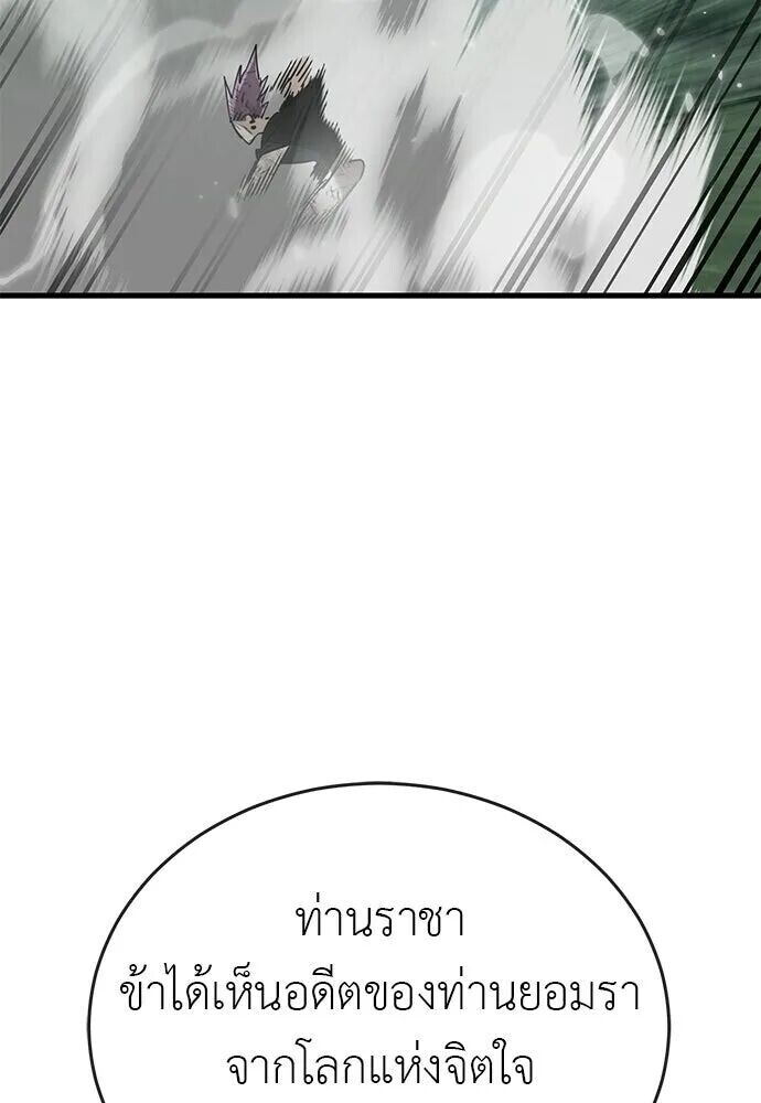 Reincarnation Path of The Underworld King ยอมรา ผู้พิพากษาจากนรก ตอนที่ 134 หน้า 164