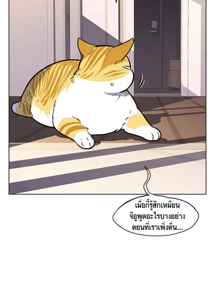 Eleceed ตอนที่ 12 หน้า 83