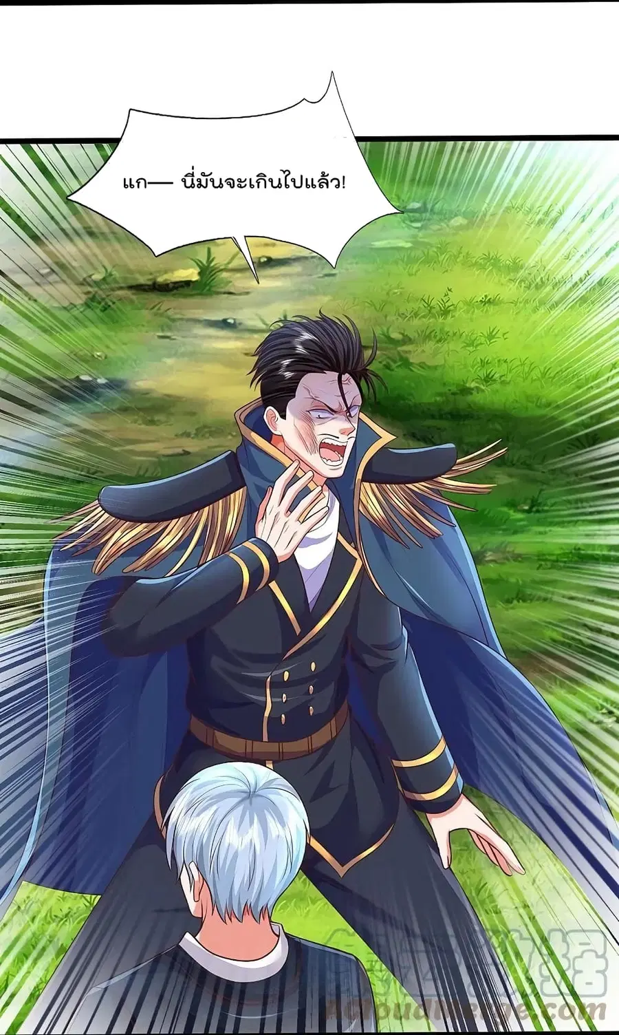 I’m the Great Immortal ตอนที่ 436 หน้า 15