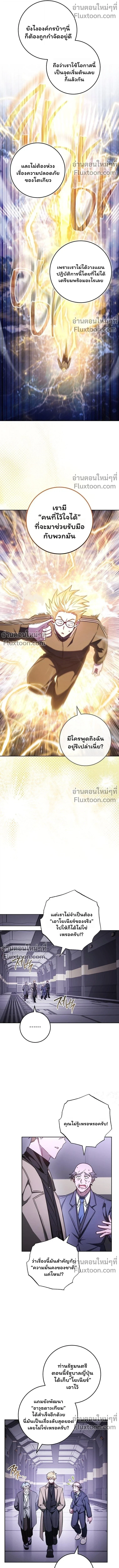 The Top Ranker’s Guide to an Aspiring Writer Life ตอนที่ 46 หน้า 13