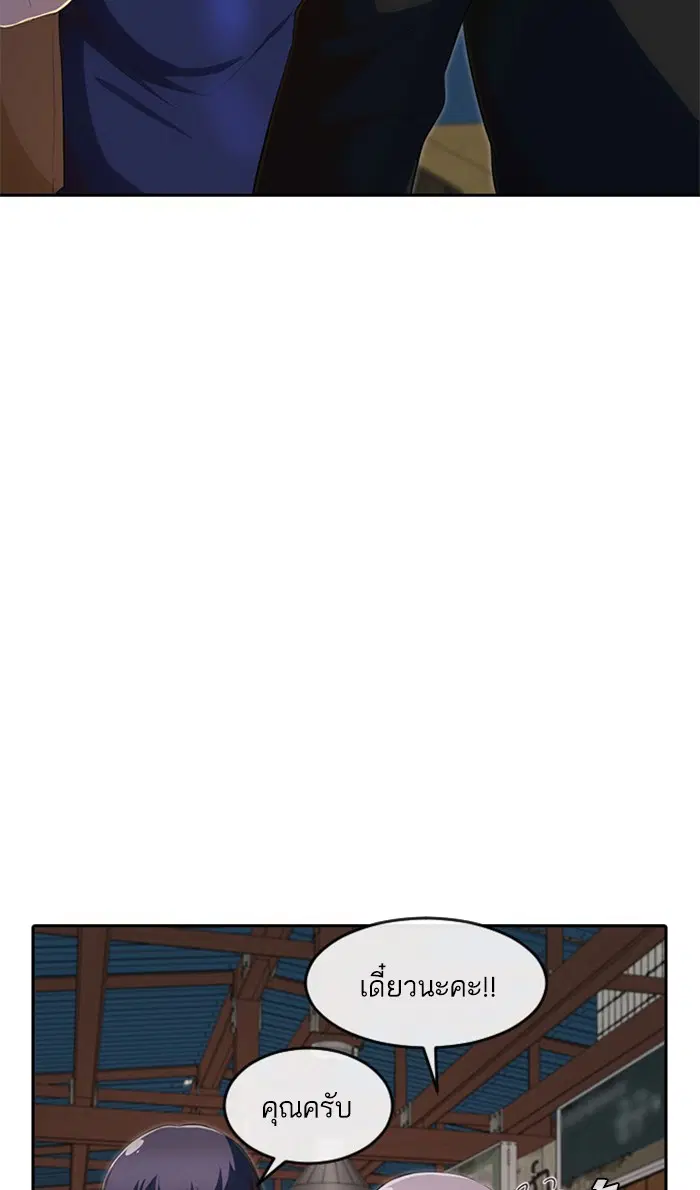 Random Chat ตอนที่ 211 หน้า 21