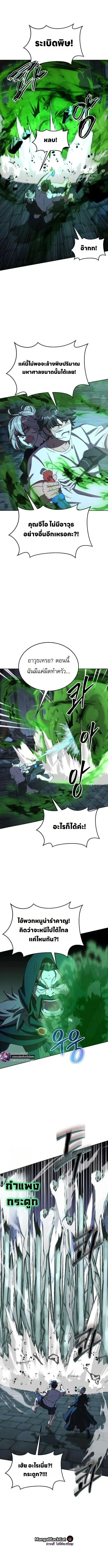 The Otherworldly Everything Store – ร้านสารพัดอย่างต่างโลก ตอนที่ 8 หน้า 15