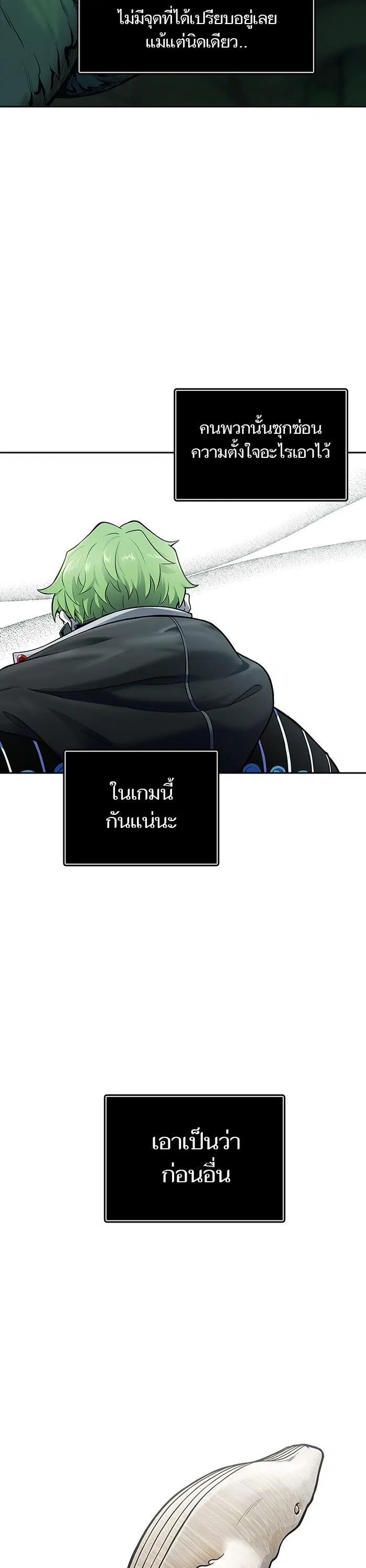Tower of God ตอนที่ 609 หน้า 74