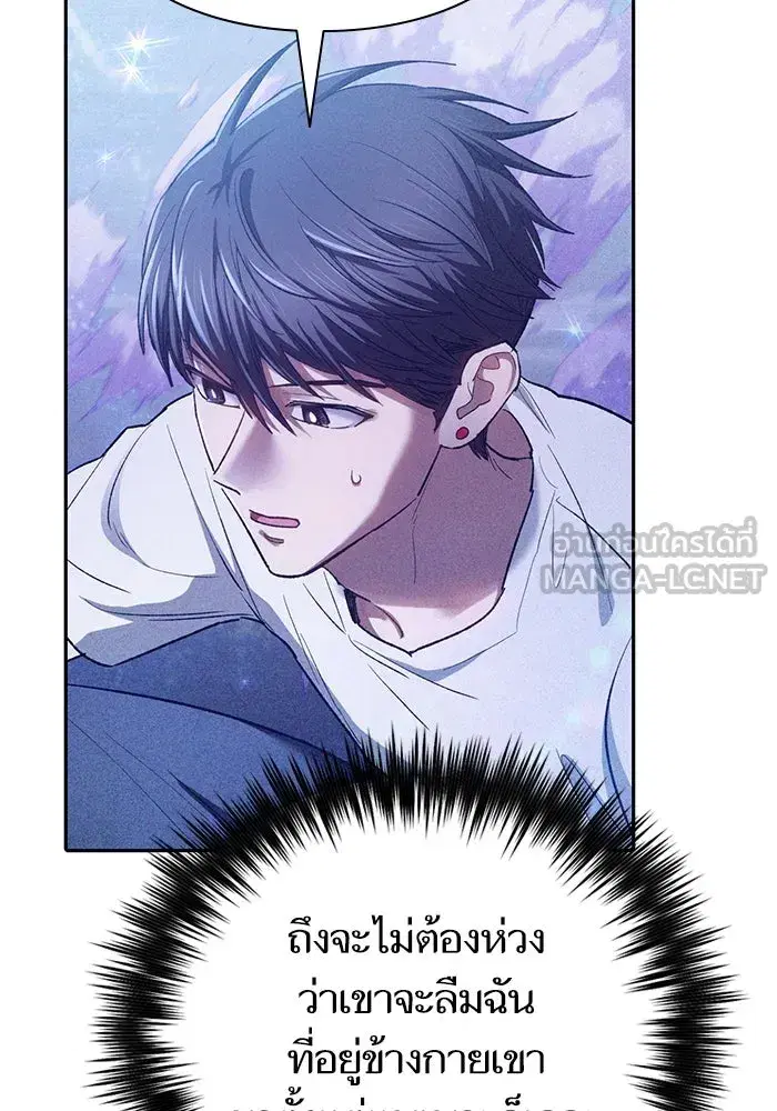 The S-Classes That I Raised (My S-Class Hunters) ตอนที่ 144 หน้า 69