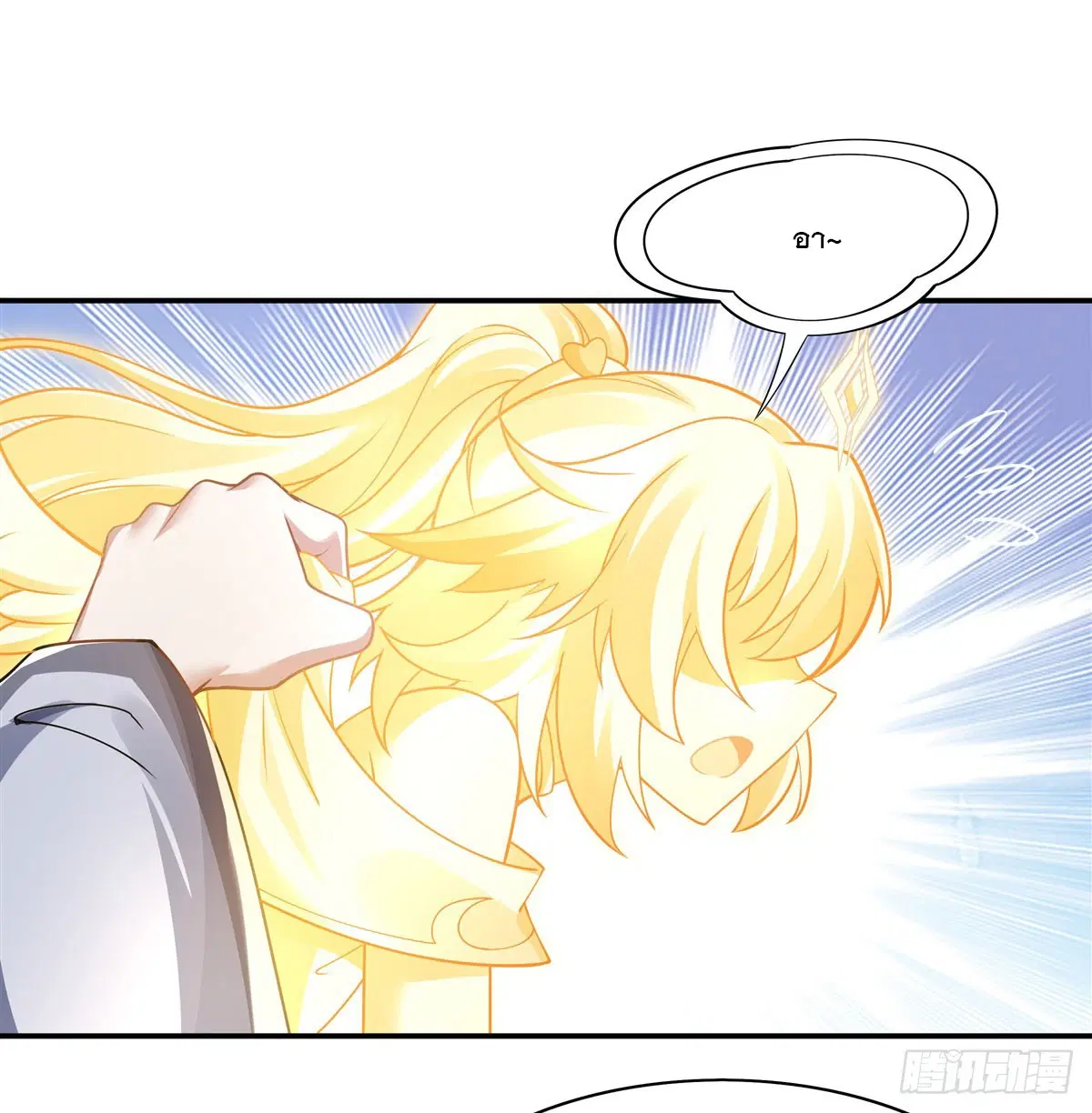 My Female Disciples are all Future Masters of the Heavens ตอนที่ 162 หน้า 16