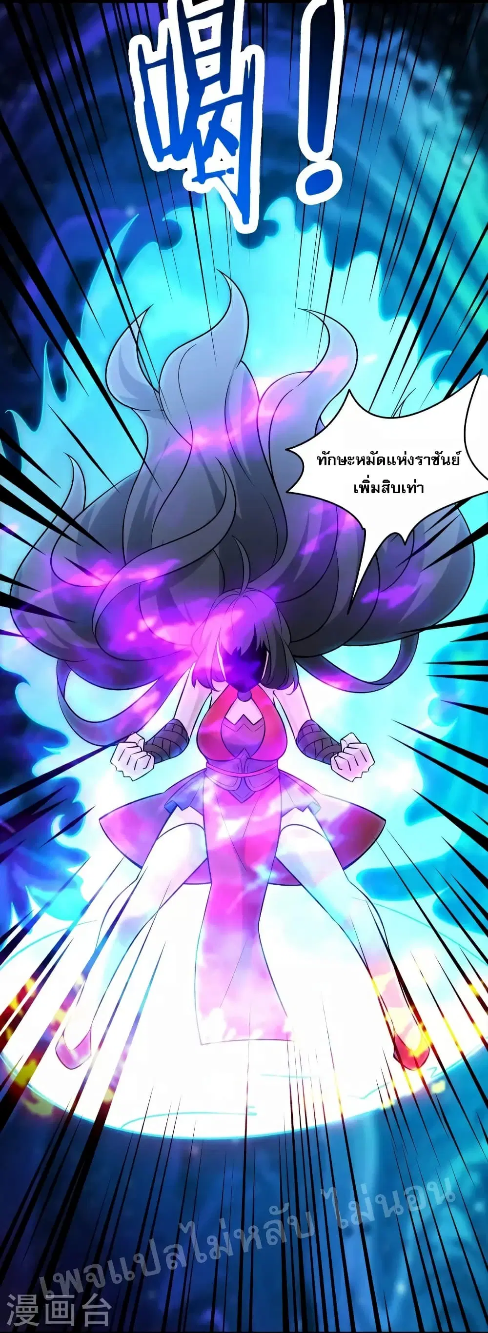 My Harem is All Female Students ตอนที่ 65 หน้า 18