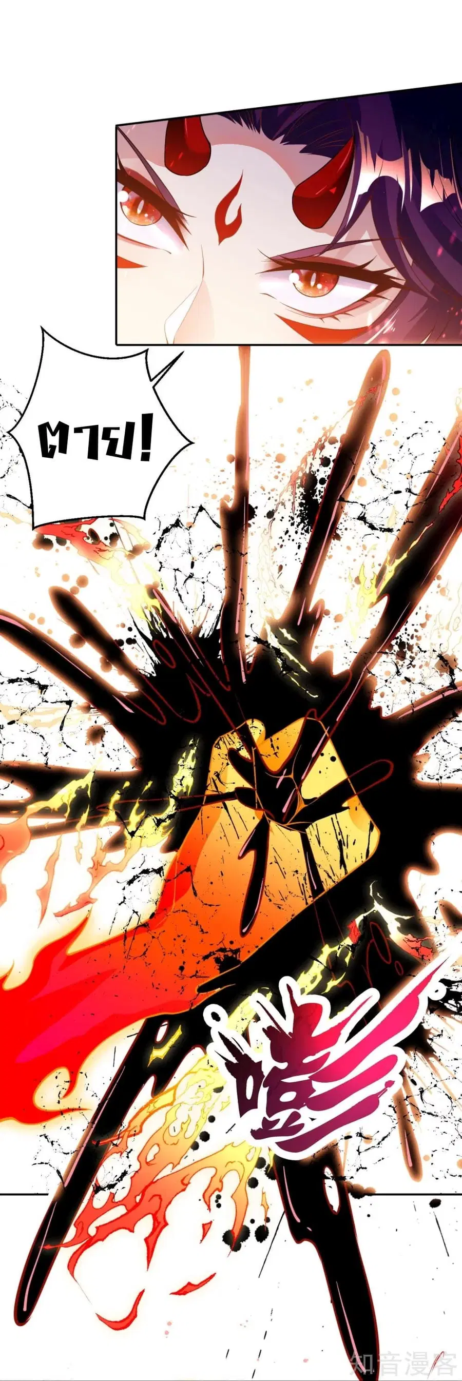 Against the Gods ตอนที่ 379 หน้า 21