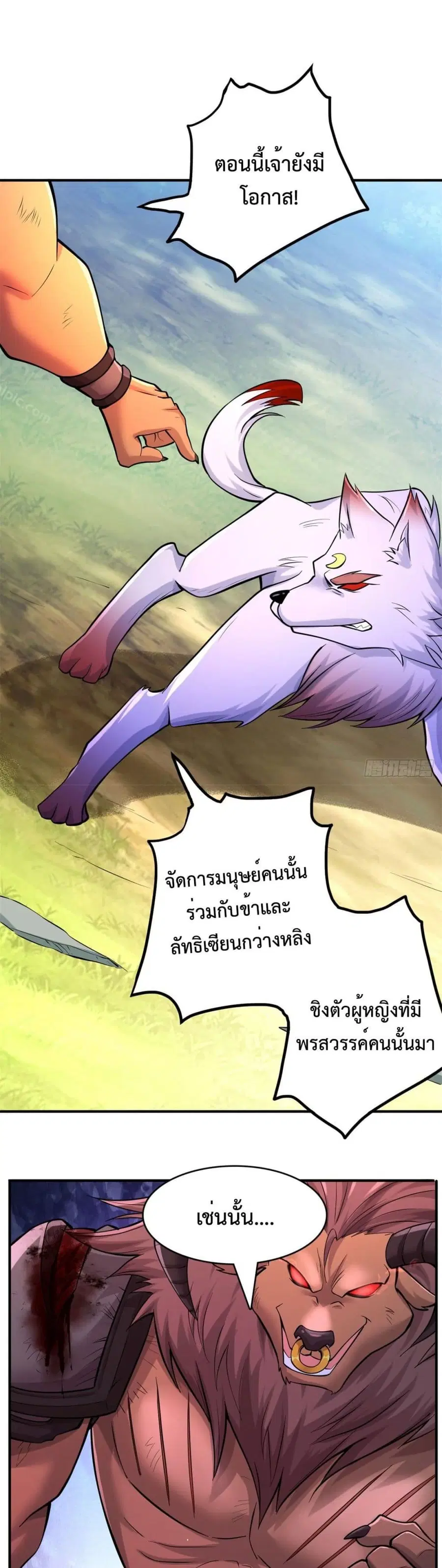 I Can Become A Sword God ตอนที่ 24 หน้า 6