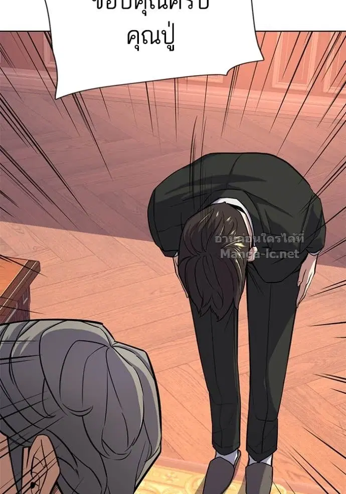 Reborn Rich ตอนที่ 53 หน้า 49