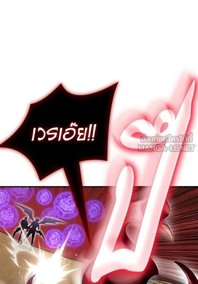 Superhuman Battlefield เกมของยอดมนุษย์ ตอนที่ 140 หน้า 49