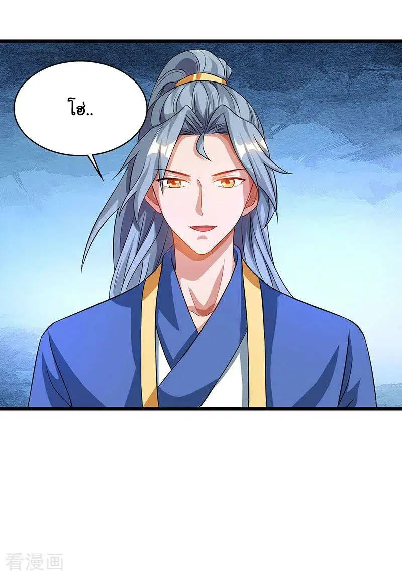 Reborn 80,000 years ตอนที่ 51 หน้า 13