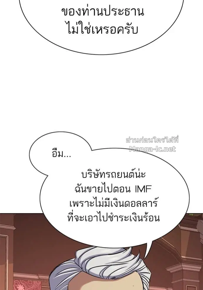 Reborn Rich ตอนที่ 121 หน้า 45