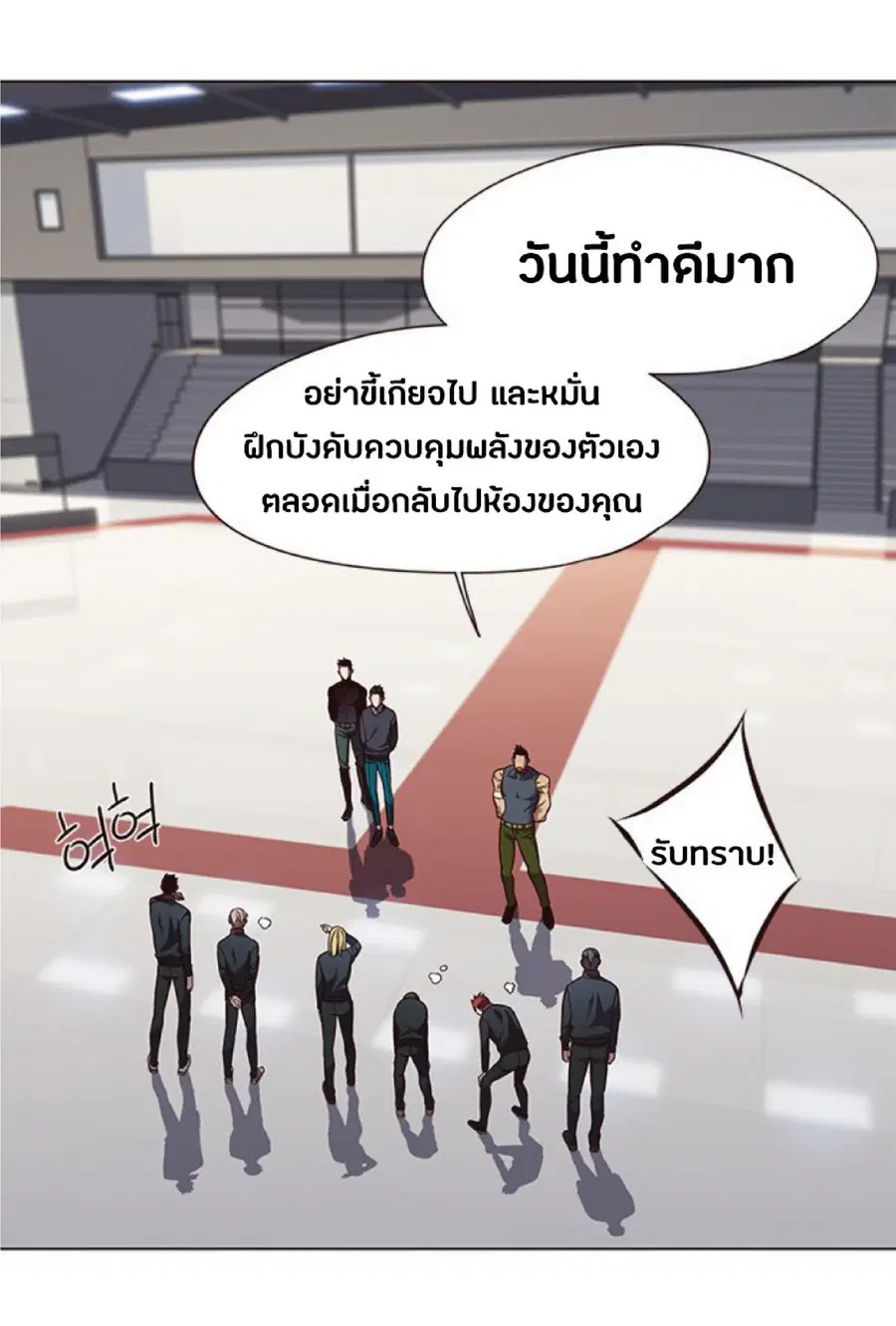 Eleceed ตอนที่ 81 หน้า 63