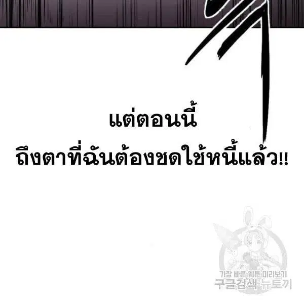 The Boy of Death ตอนที่ 135 หน้า 168