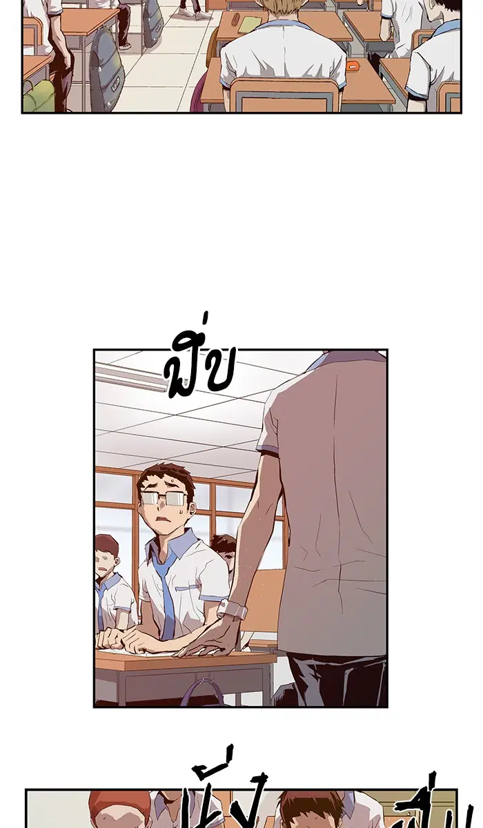 Weak Hero ตอนที่ 18 หน้า 29