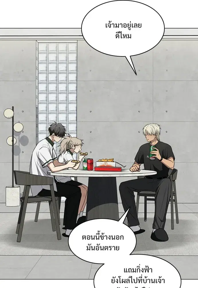 JAKDU ตอนที่ 93 หน้า 16