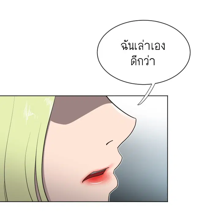 Superhuman Era ตอนที่ 17 หน้า 59