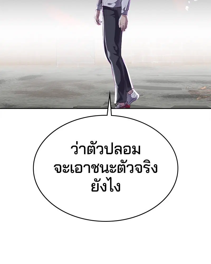 The Boy of Death ตอนที่ 105 หน้า 6